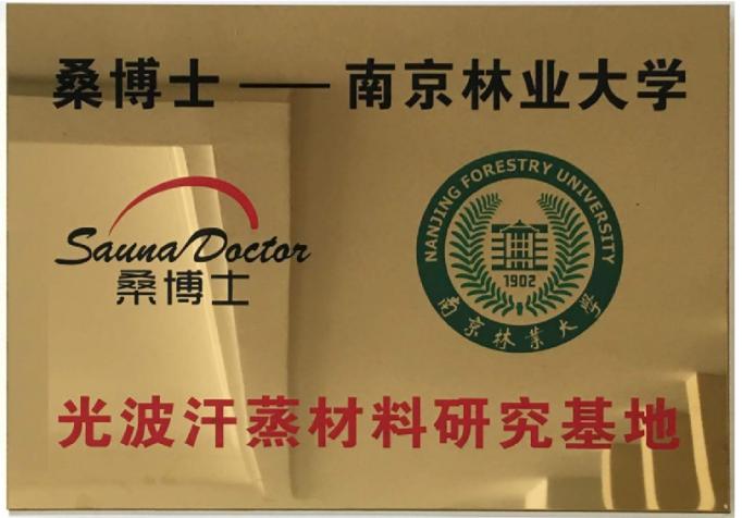 Tá comhpháirtíocht straitéiseach bainte amach ag Suzhou Zhongye Sauna Equipment Co., Ltd agus Nanjing Forestry University