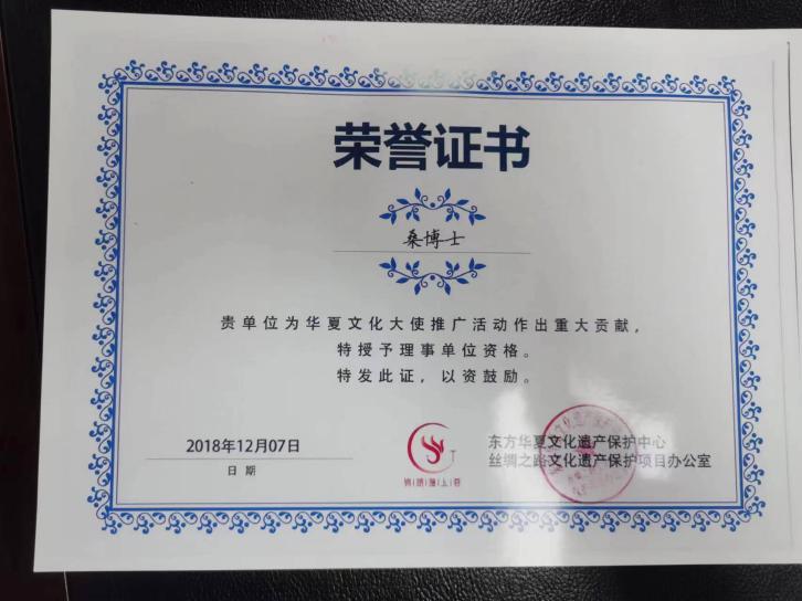 Comhghairdeachas ó chroí le Suzhou Zhongye Sauna Equipment Co., Ltd as an deimhniú oinigh a bhuachan as a ranníocaíocht shuntasach le cultúr na Síne a chur chun cinn!