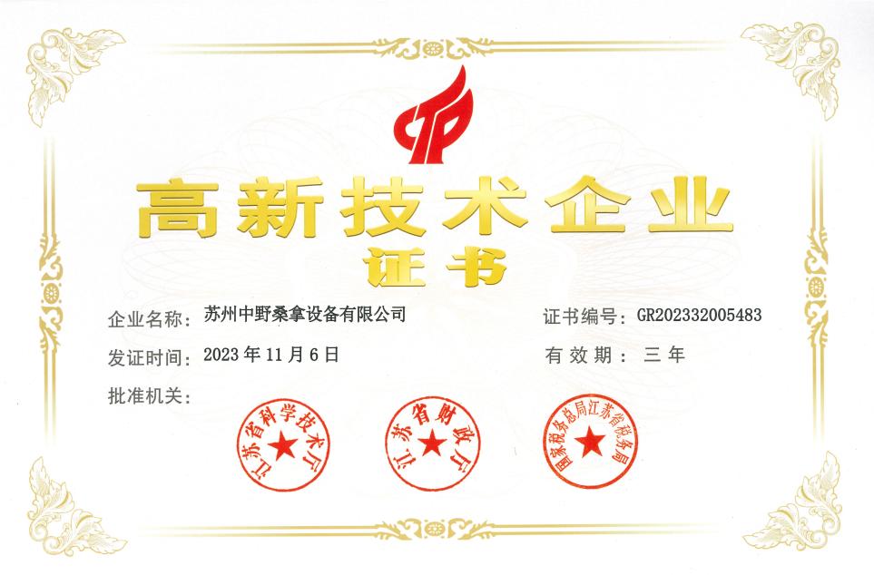 Comhghairdeas le Suzhou Zhongye Sauna Equipment Co., Ltd as an deimhniú tSín 